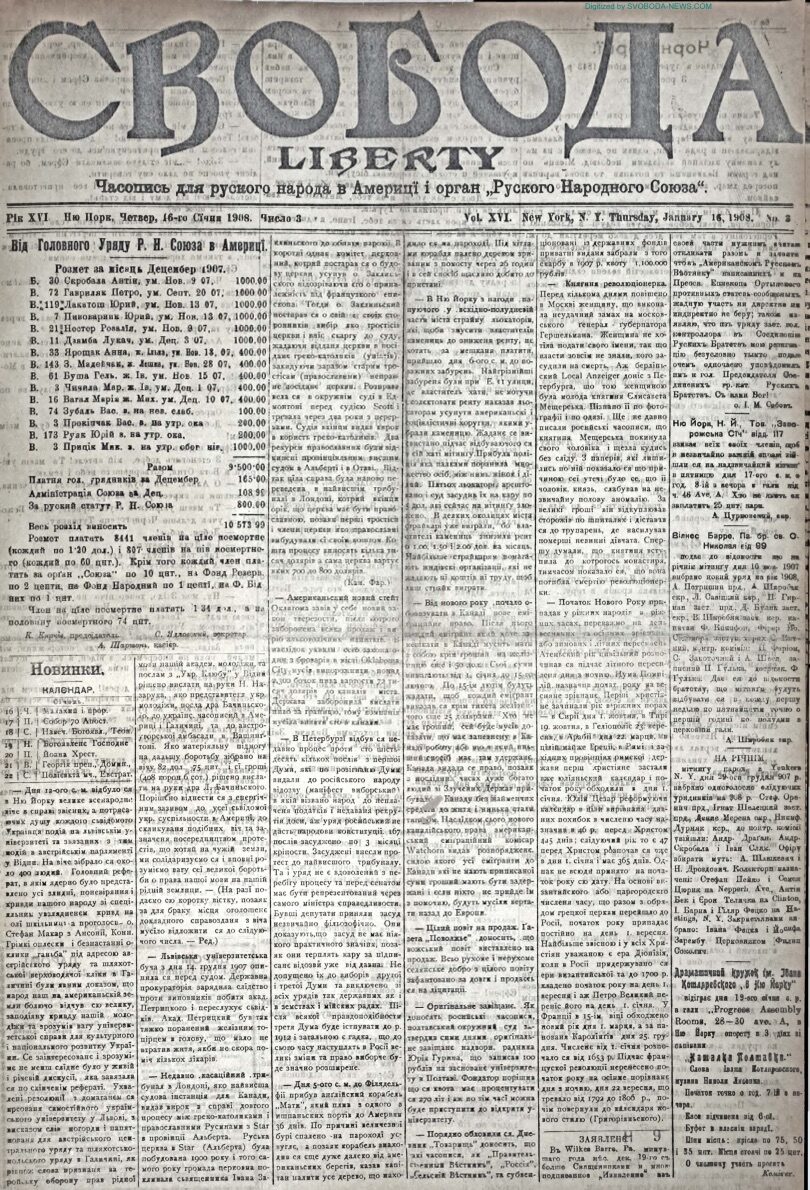 PDF обкладинка для 1908-03