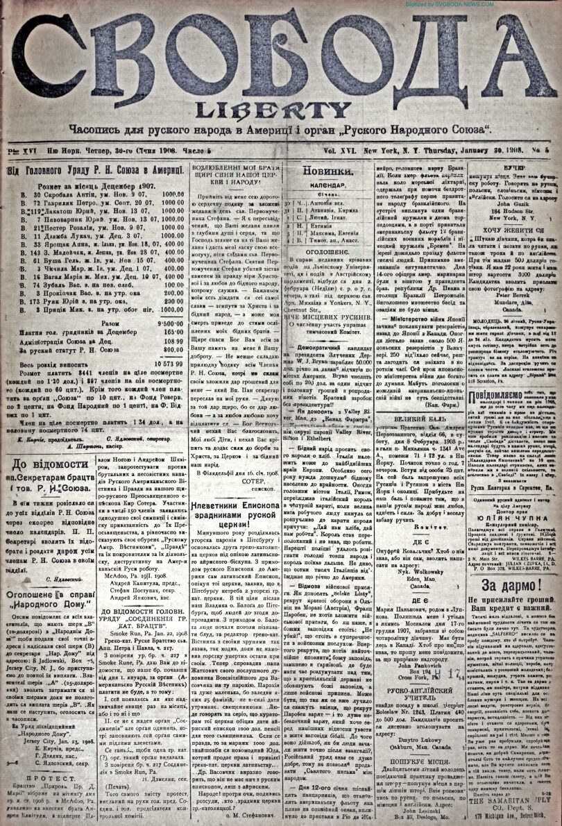 PDF обкладинка для 1908-05