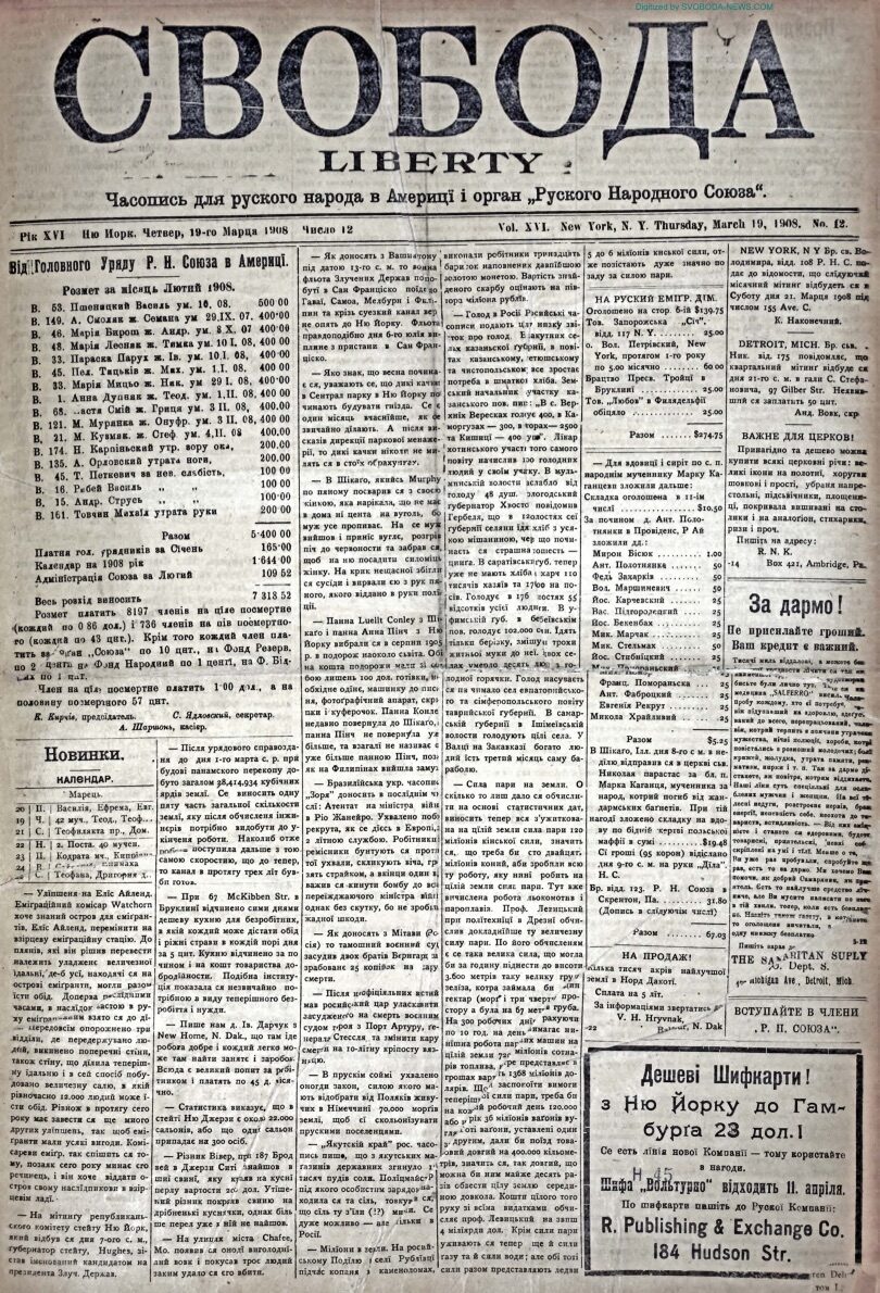 PDF обкладинка для 1908-12
