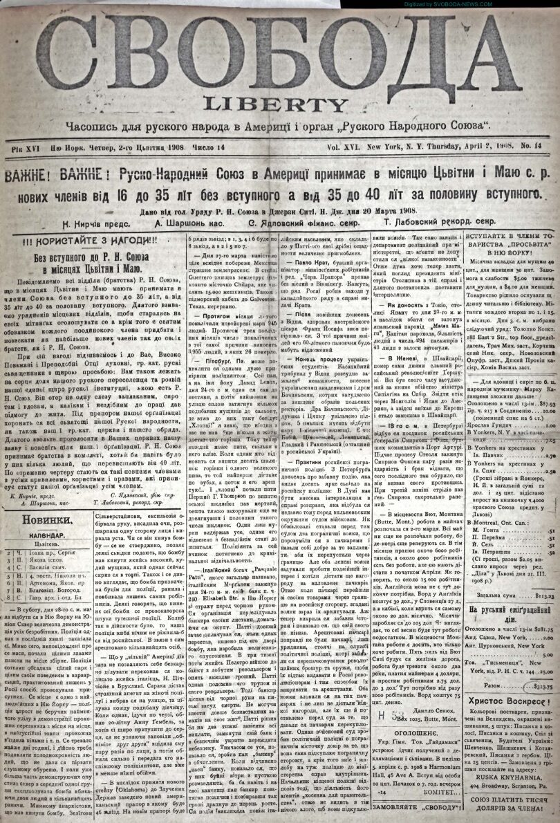 PDF обкладинка для 1908-14