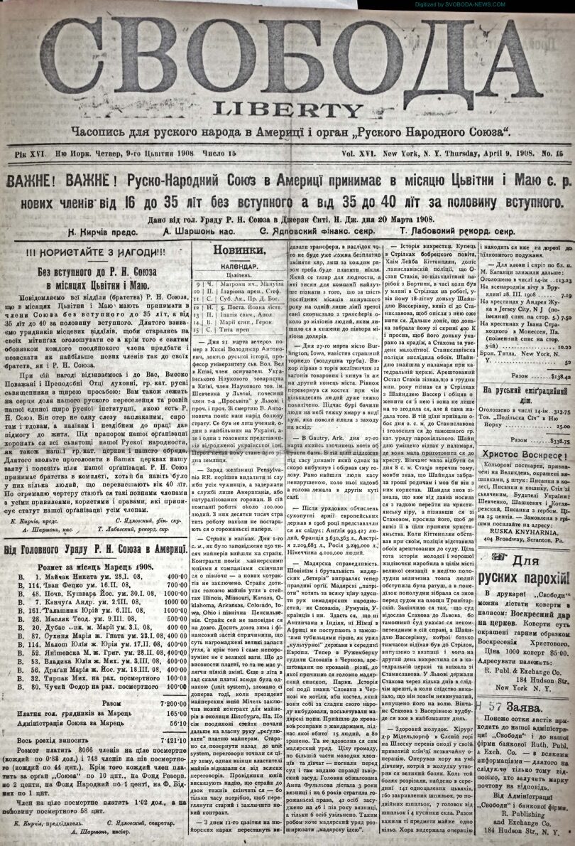 PDF обкладинка для 1908-15