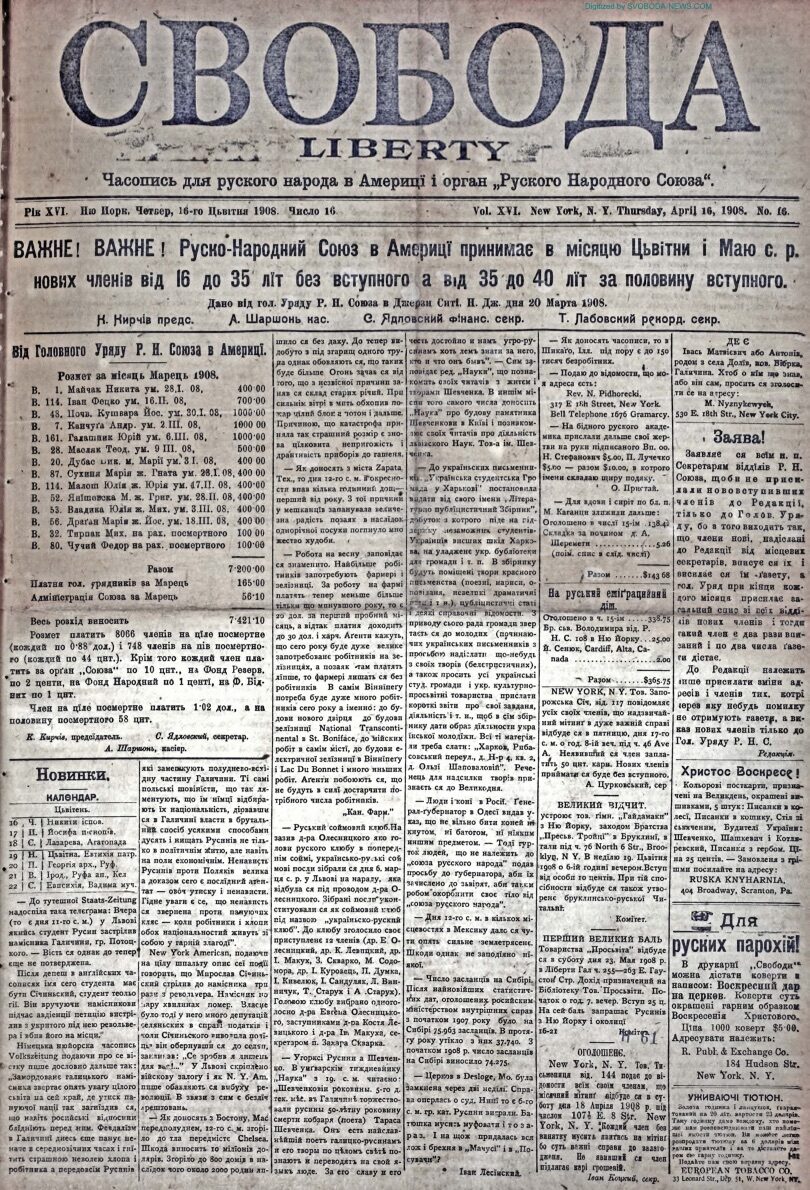 PDF обкладинка для 1908-16