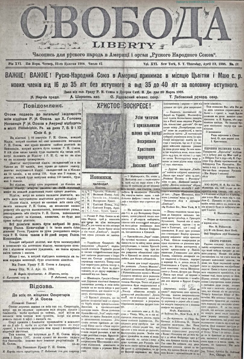 PDF обкладинка для 1908-17