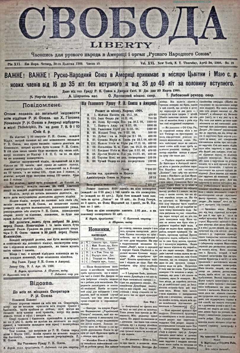 PDF обкладинка для 1908-18