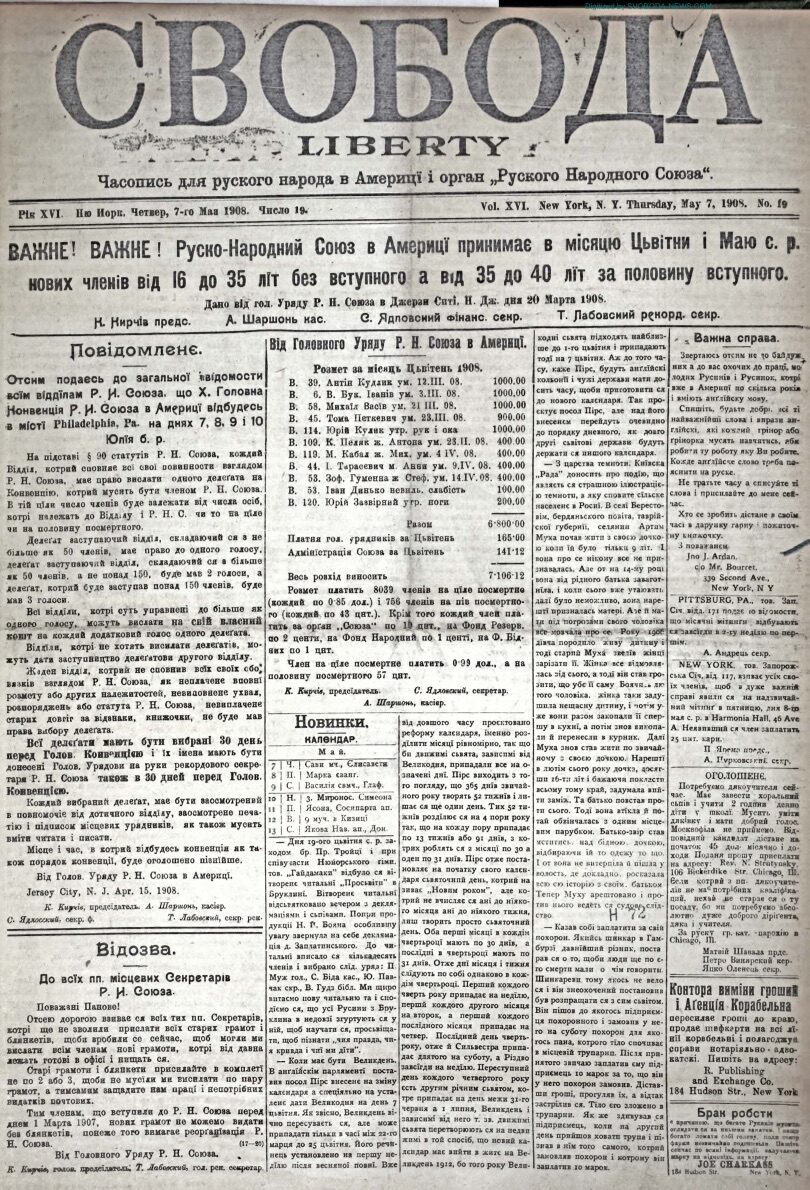 PDF обкладинка для 1908-19