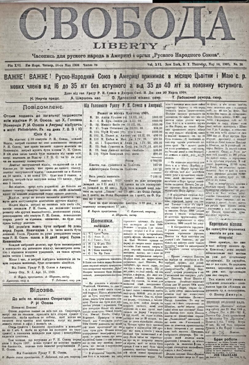 PDF обкладинка для 1908-20
