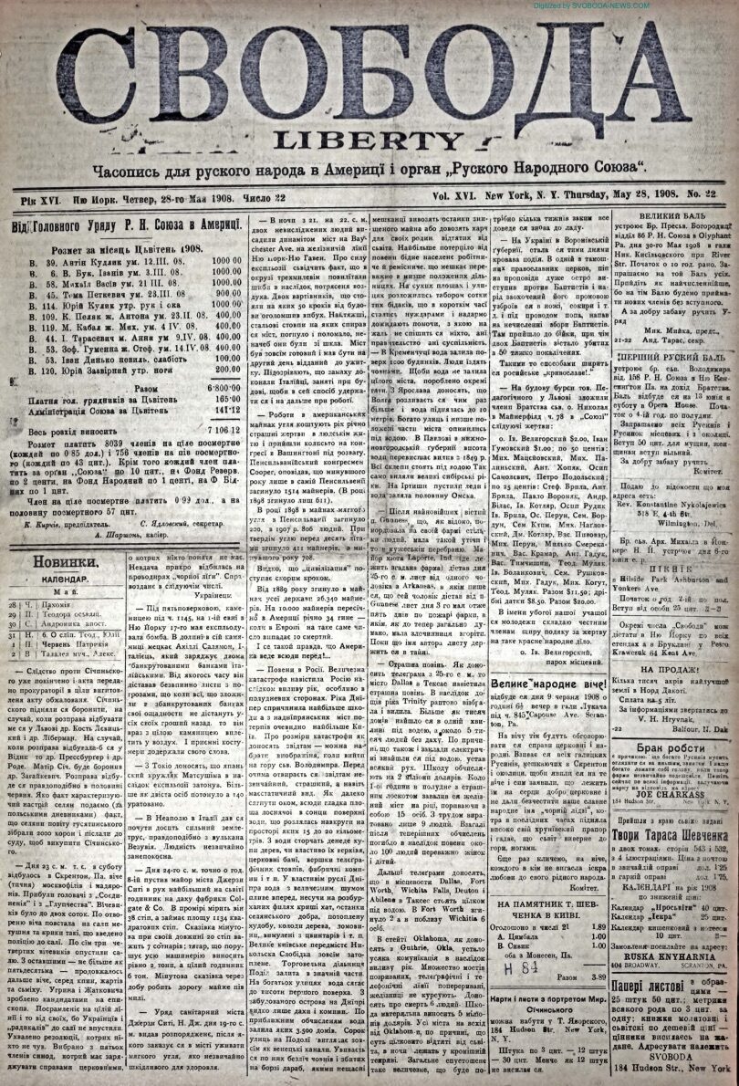 PDF обкладинка для 1908-22