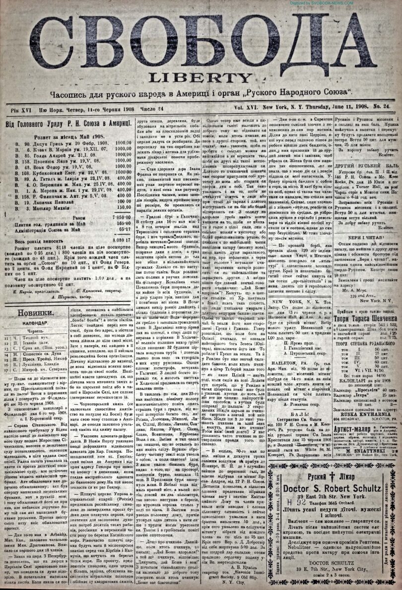 PDF обкладинка для 1908-24