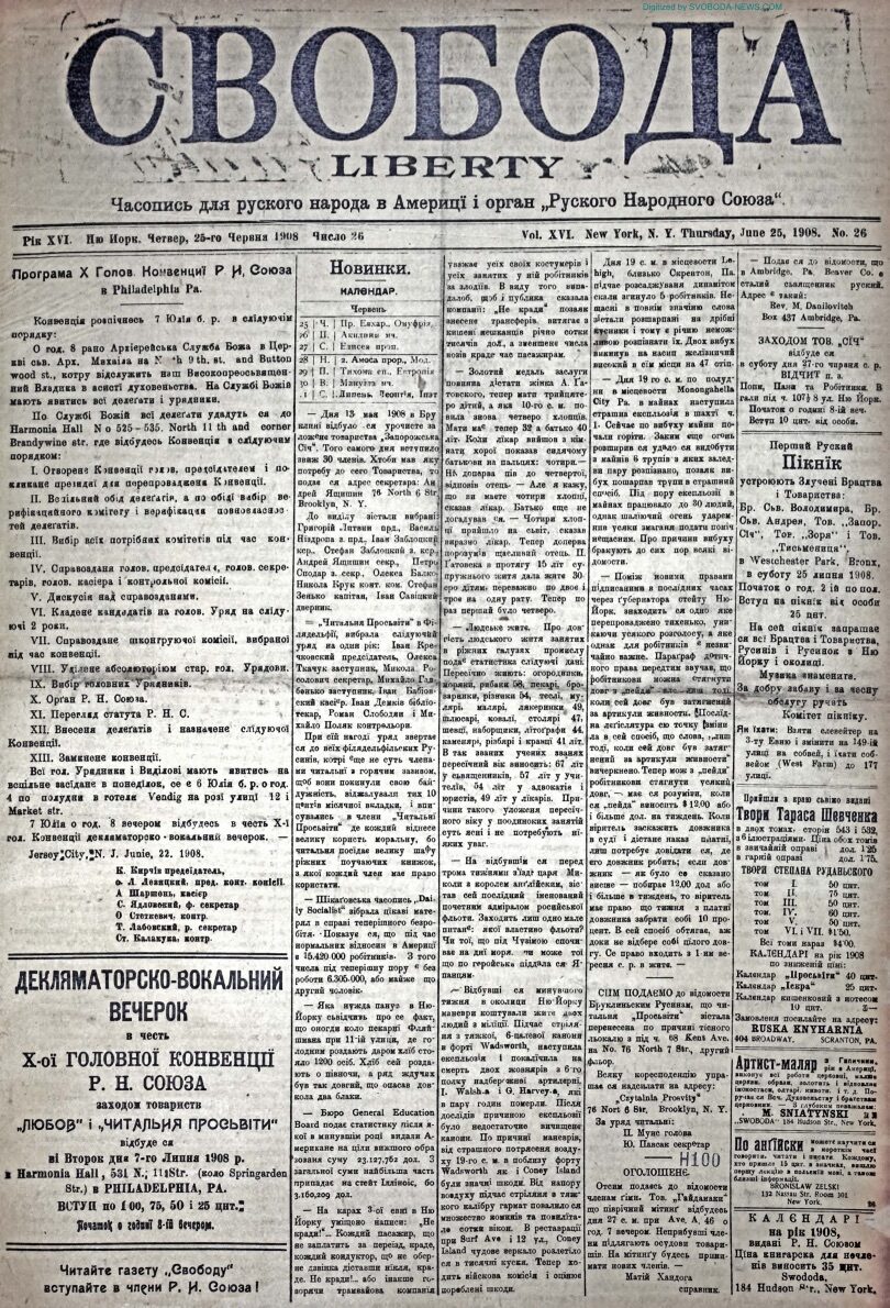 PDF обкладинка для 1908-26