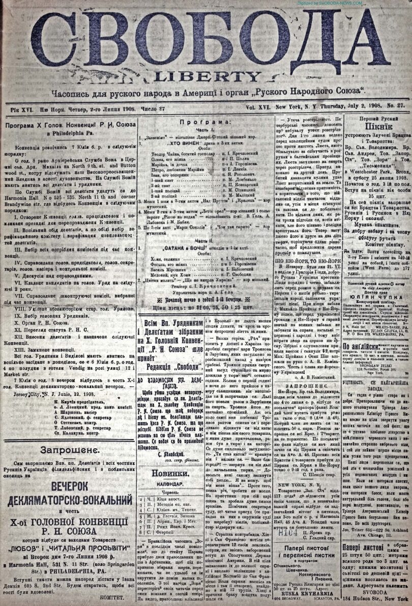 PDF обкладинка для 1908-27