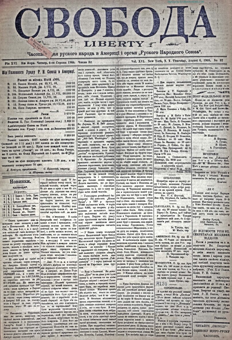 PDF обкладинка для 1908-32