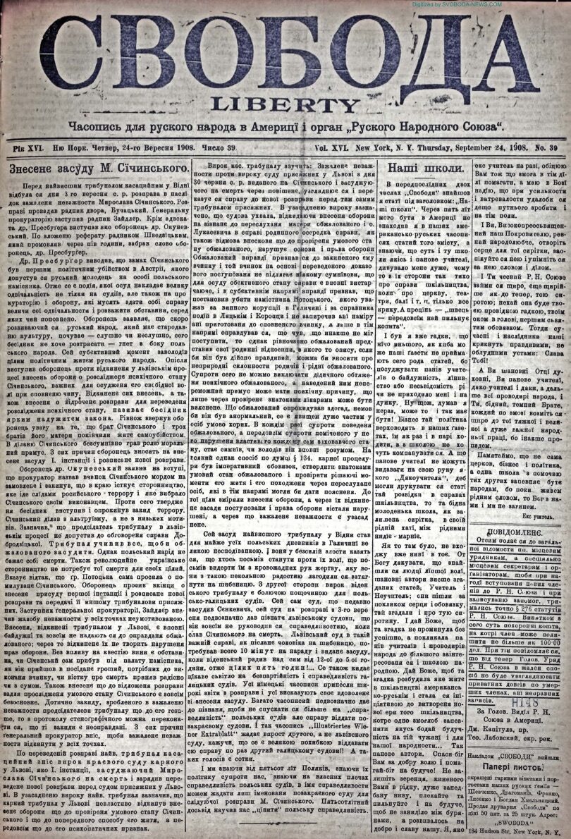 PDF обкладинка для 1908-39