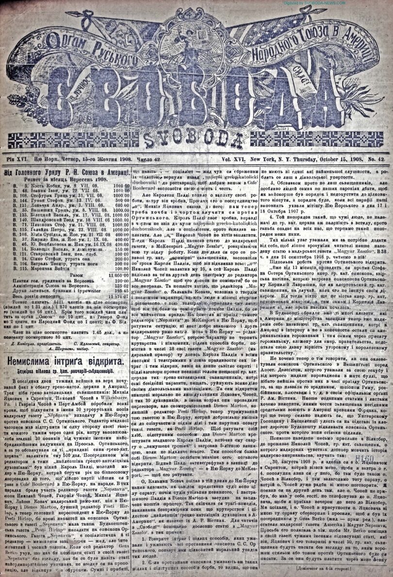 PDF обкладинка для 1908-42