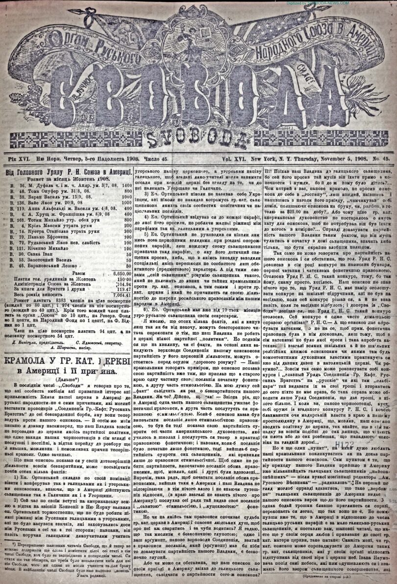 PDF обкладинка для 1908-45