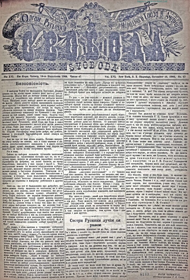 PDF обкладинка для 1908-47