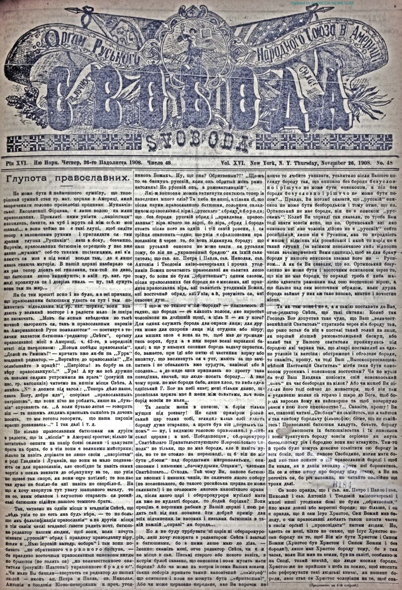 PDF обкладинка для 1908-48