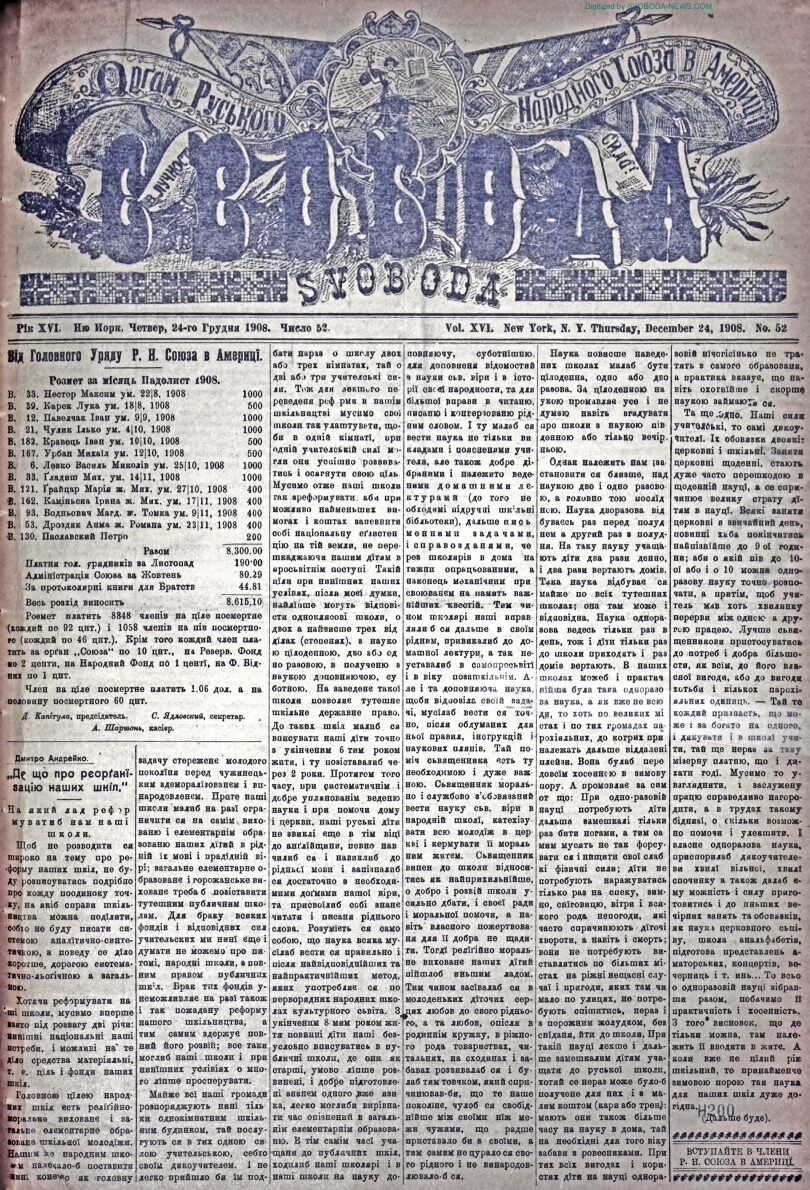 PDF обкладинка для 1908-52