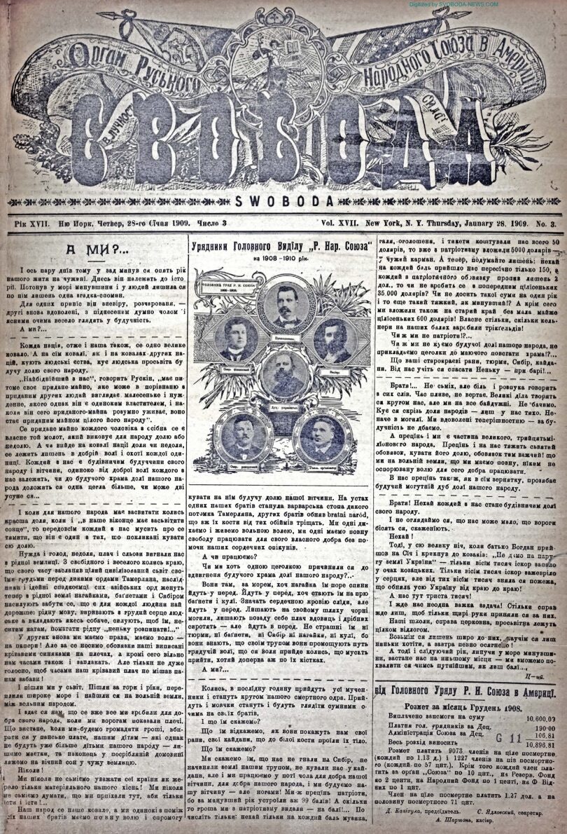 PDF обкладинка для 1909-03
