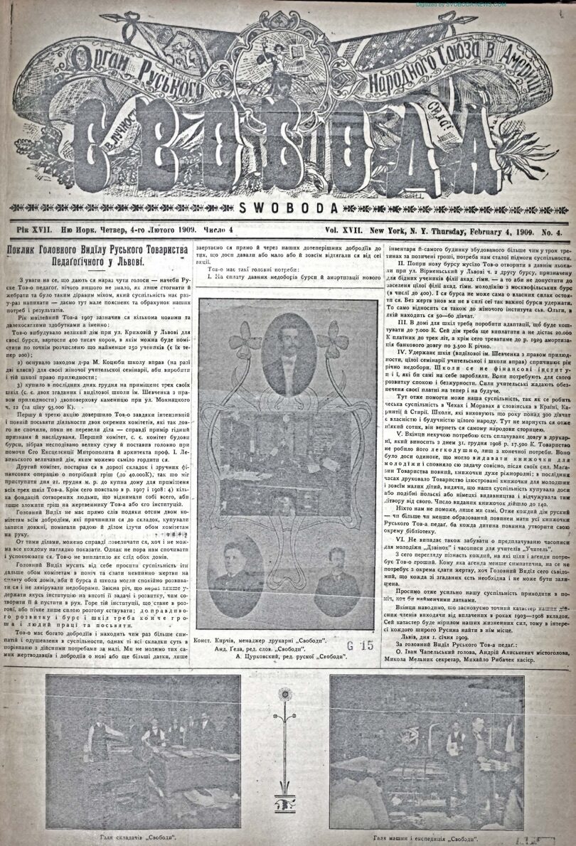 PDF обкладинка для 1909-04