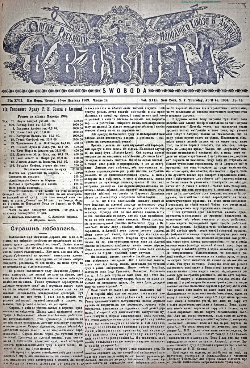 PDF обкладинка для 1909-14