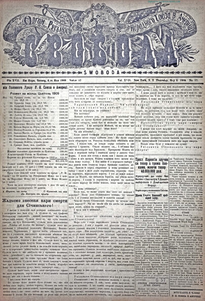 PDF обкладинка для 1909-17