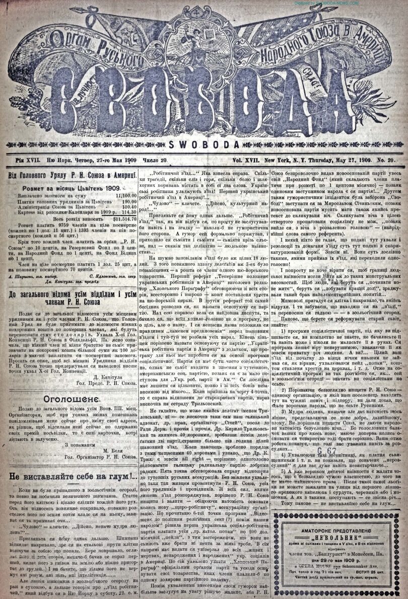 PDF обкладинка для 1909-20