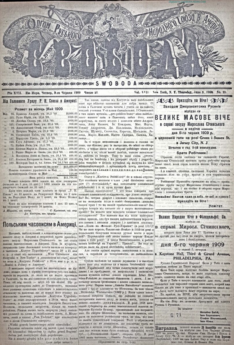 PDF обкладинка для 1909-21