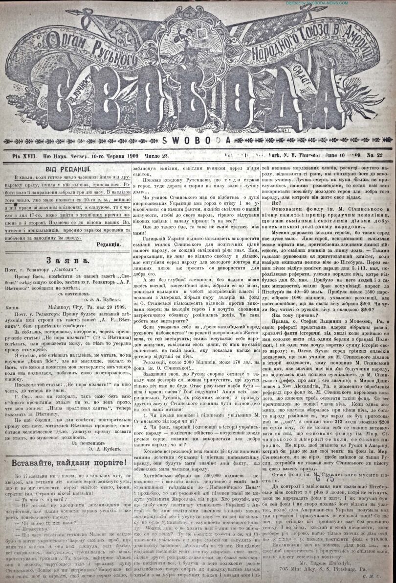 PDF обкладинка для 1909-22