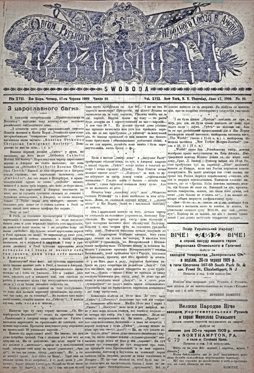 PDF обкладинка для 1909-23