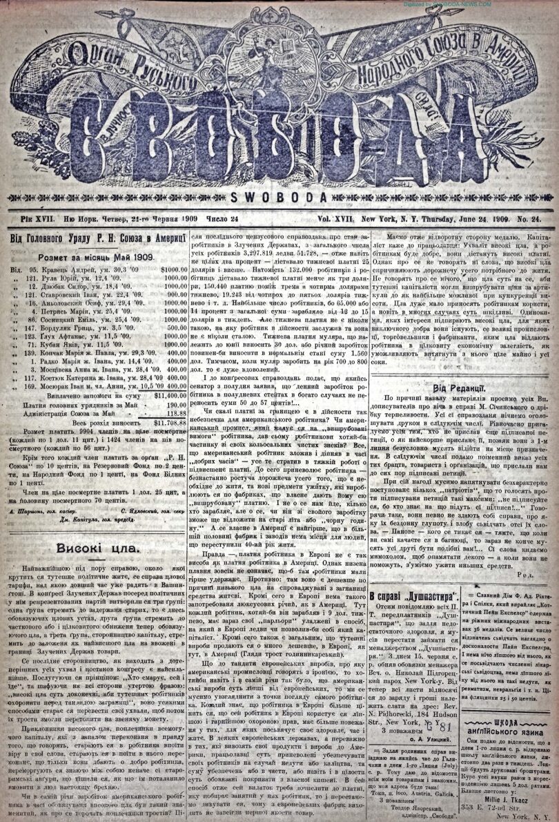 PDF обкладинка для 1909-24