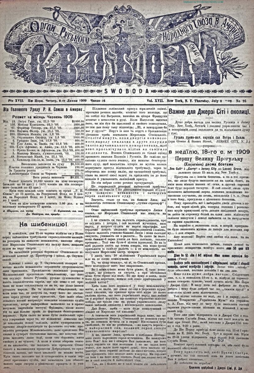 PDF обкладинка для 1909-26