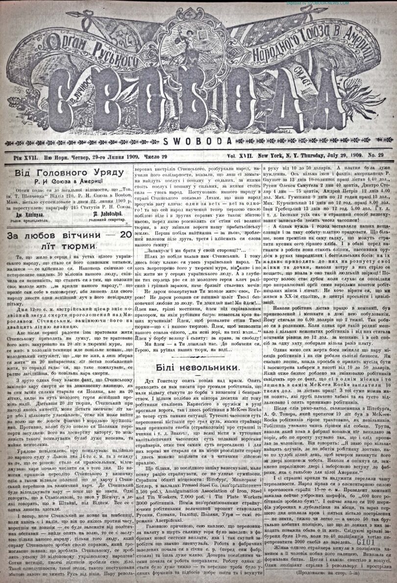 PDF обкладинка для 1909-29