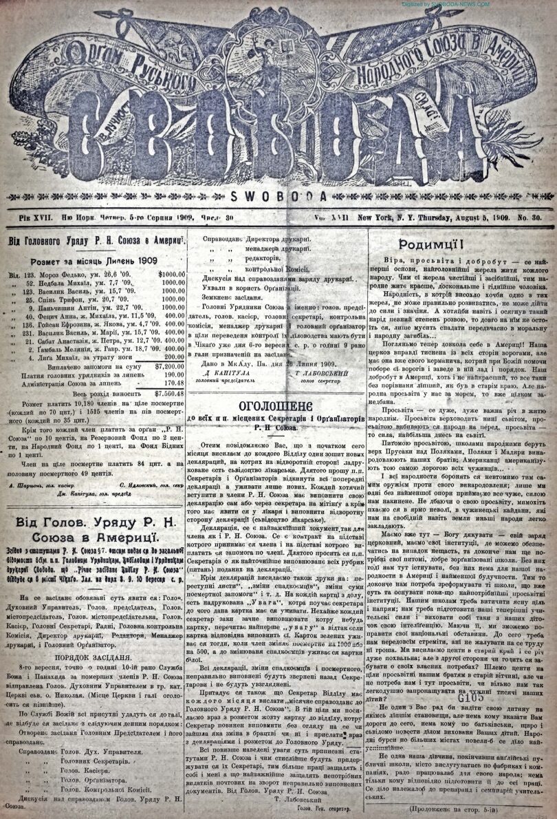 PDF обкладинка для 1909-30