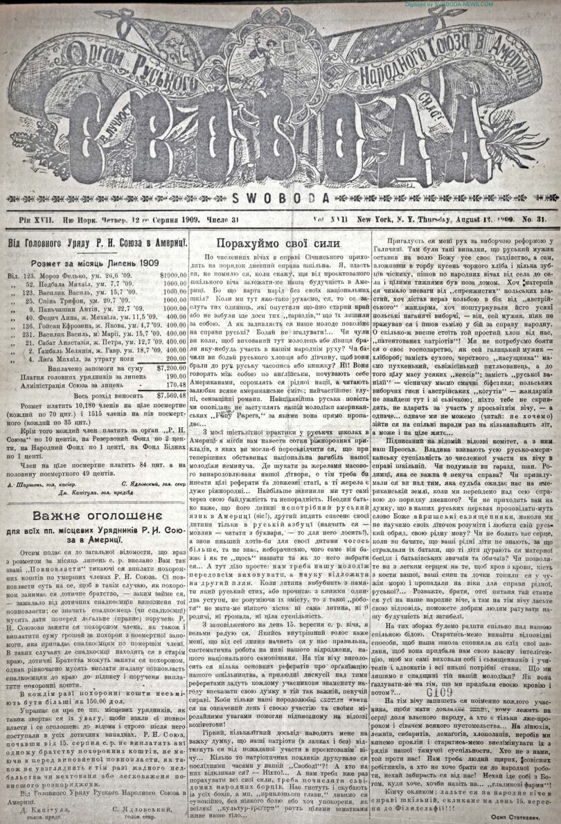 PDF обкладинка для 1909-31
