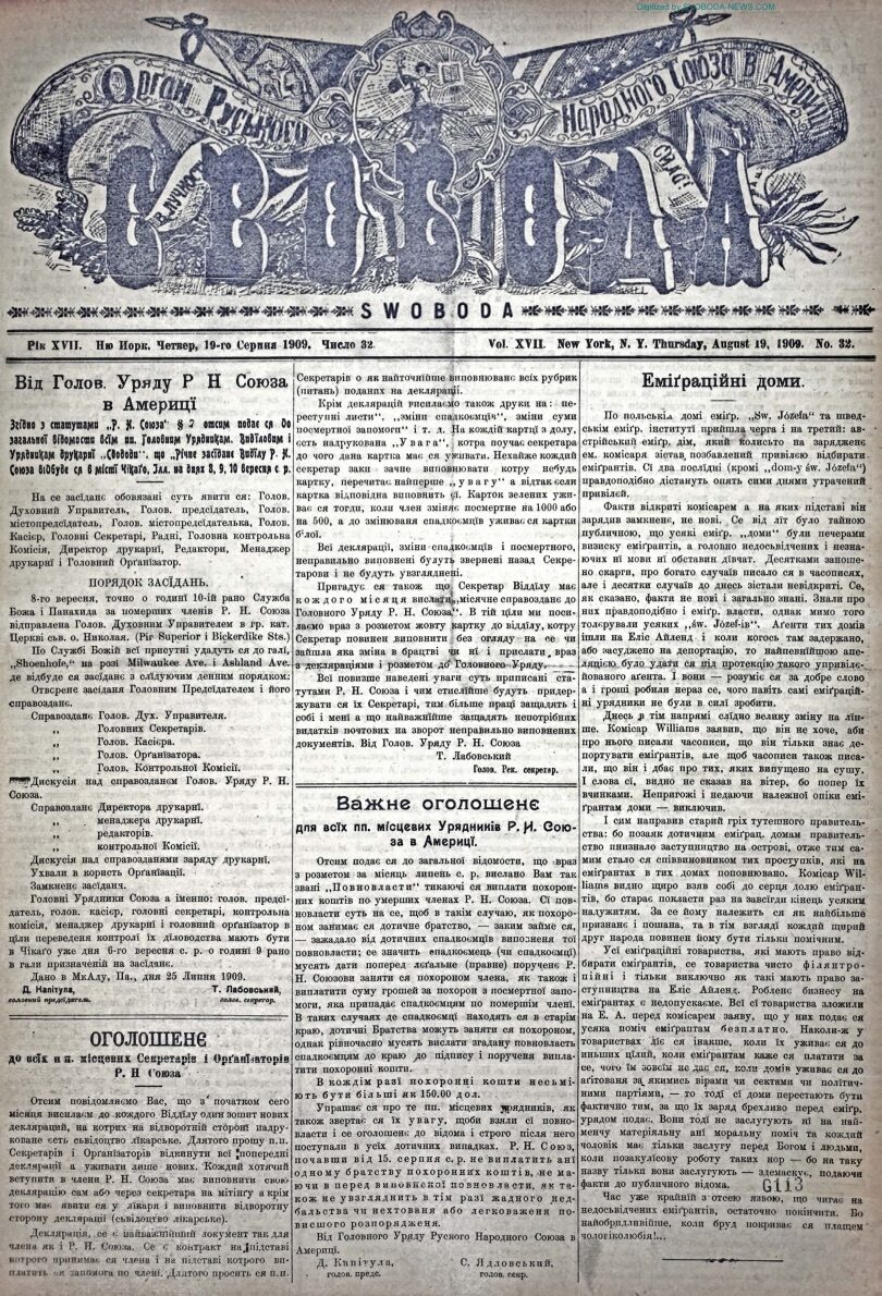PDF обкладинка для 1909-32