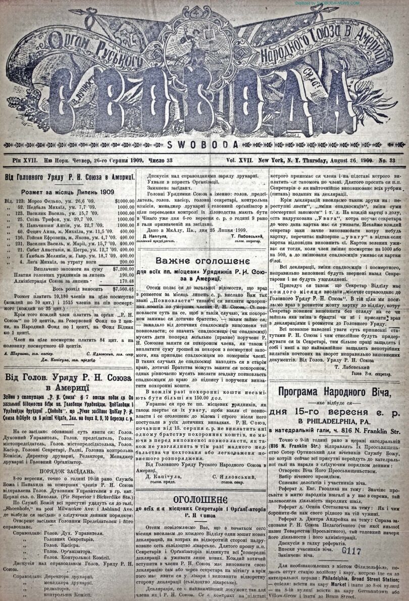 PDF обкладинка для 1909-33
