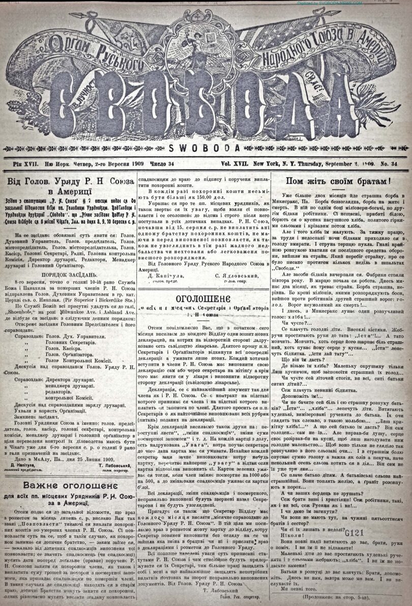 PDF обкладинка для 1909-34