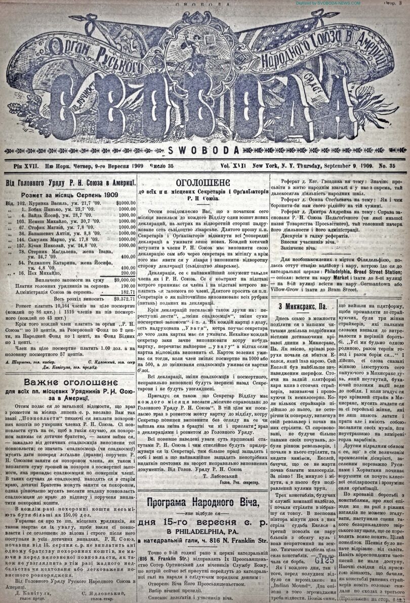 PDF обкладинка для 1909-35