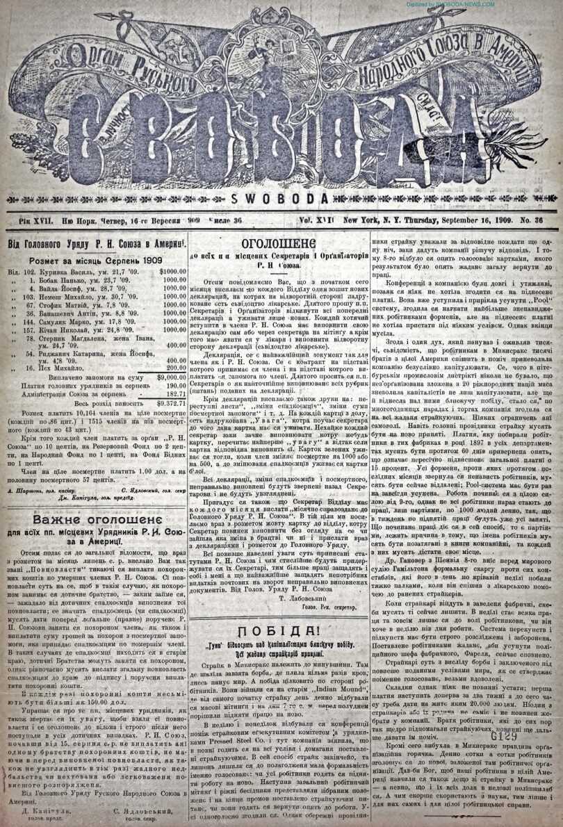 PDF обкладинка для 1909-36