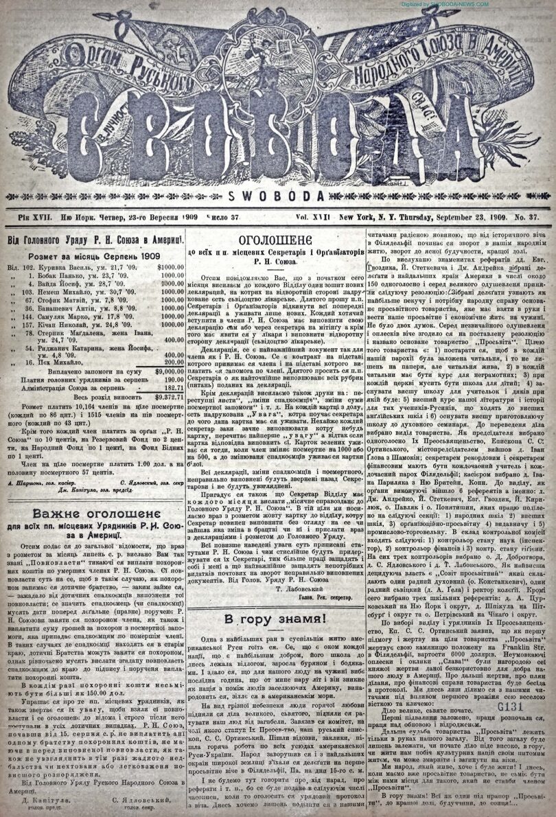 PDF обкладинка для 1909-37