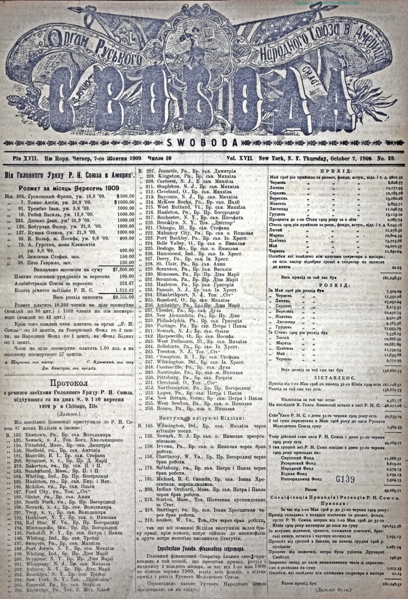 PDF обкладинка для 1909-39