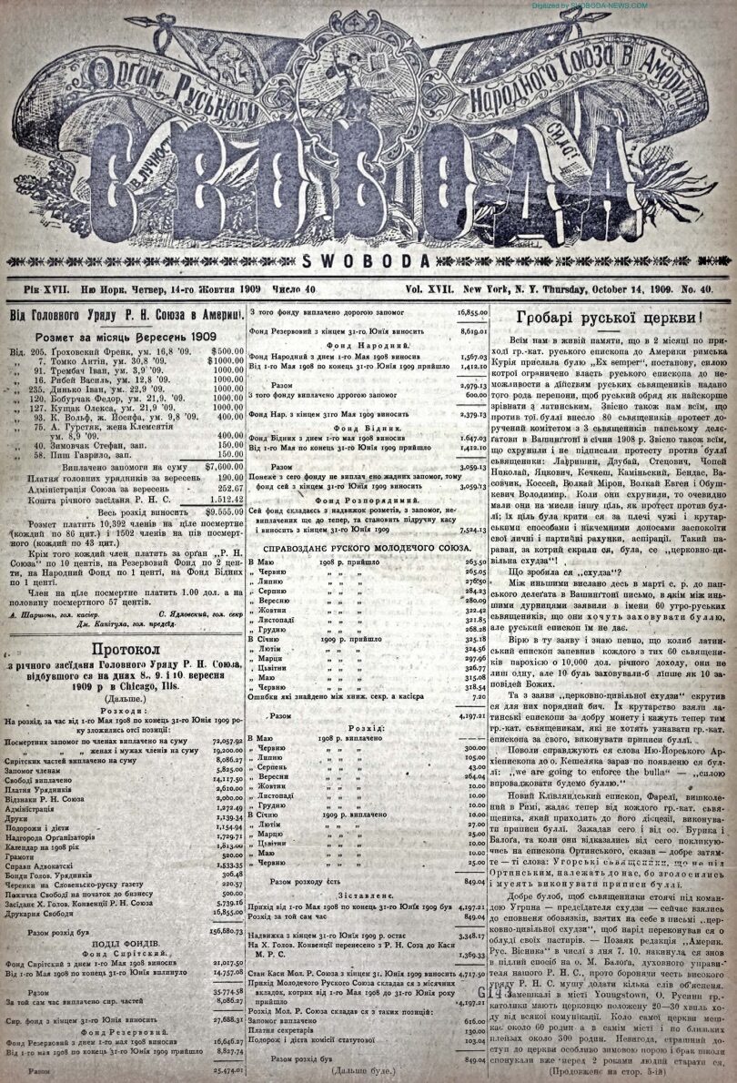 PDF обкладинка для 1909-40