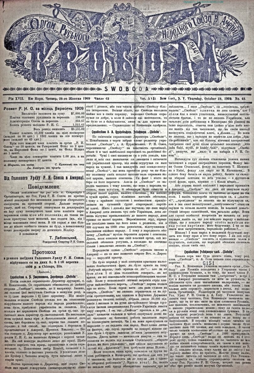PDF обкладинка для 1909-42