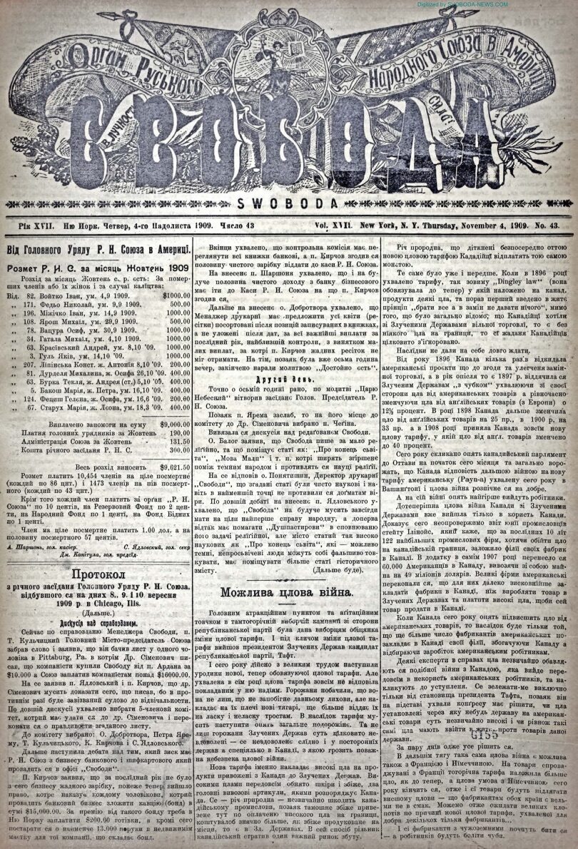 PDF обкладинка для 1909-43