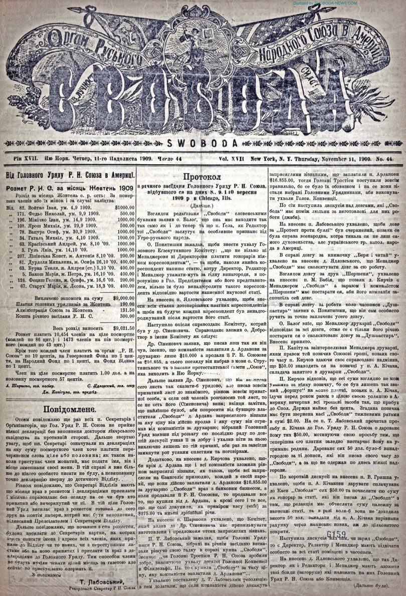 PDF обкладинка для 1909-44