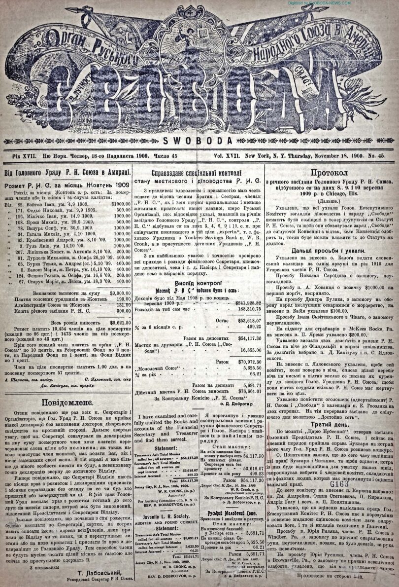 PDF обкладинка для 1909-45