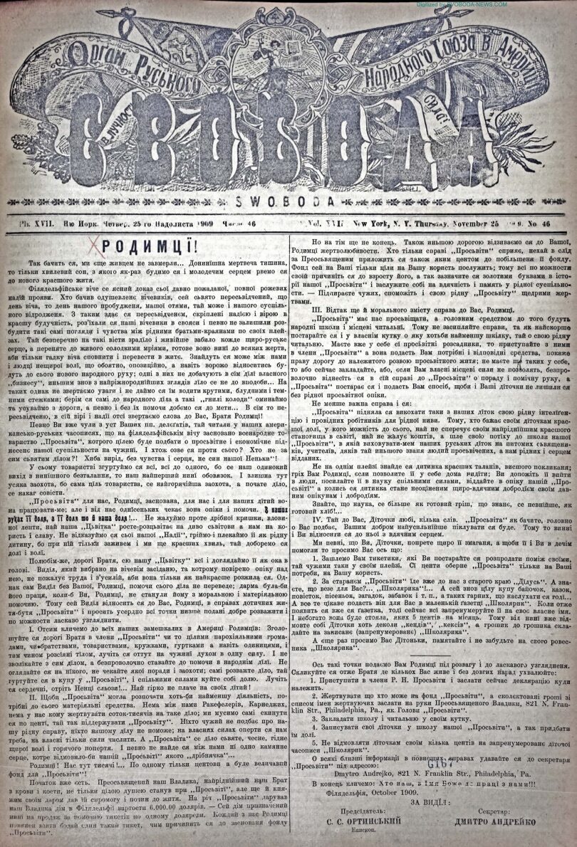 PDF обкладинка для 1909-46