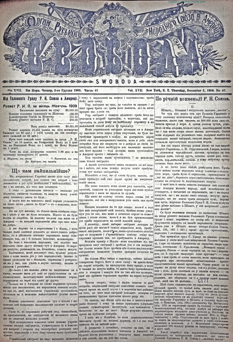 PDF обкладинка для 1909-47