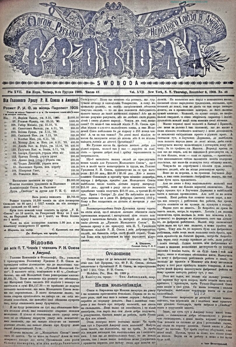 PDF обкладинка для 1909-48