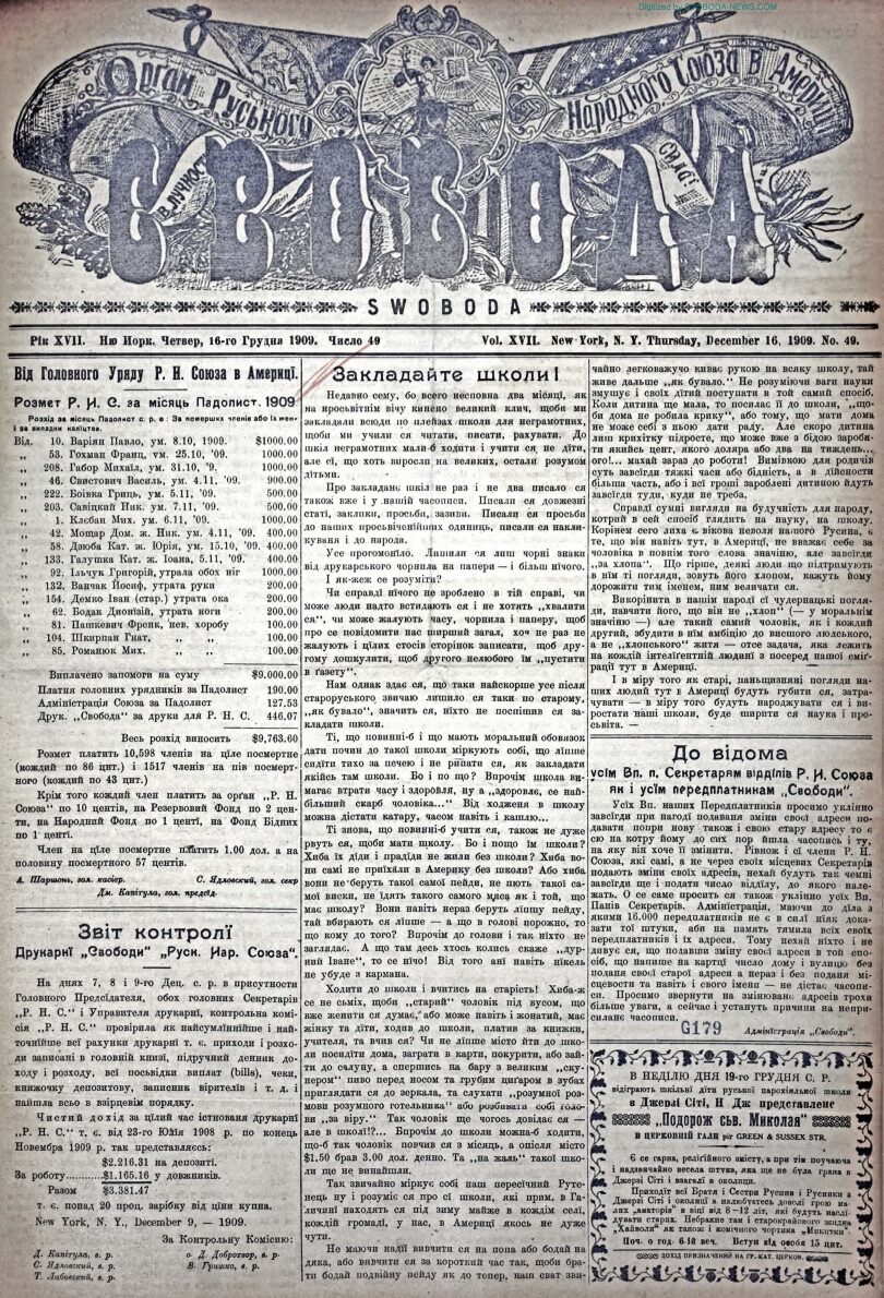 PDF обкладинка для 1909-49